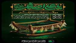 آئین برگزاری موکب حضرت علی اصغر (ع) روز یکشنبه سی ویکم خرداد 